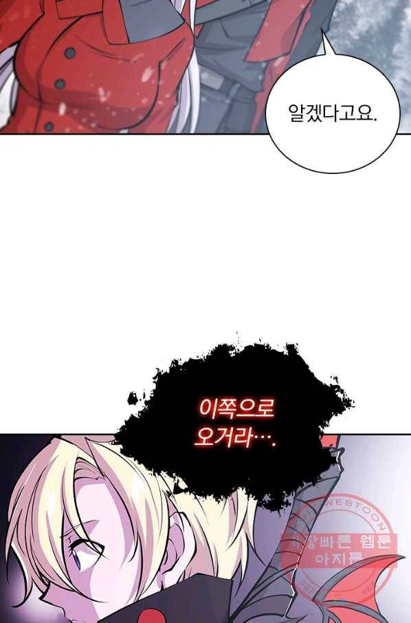 서큐버스가 되어버린 기사님 65화 12