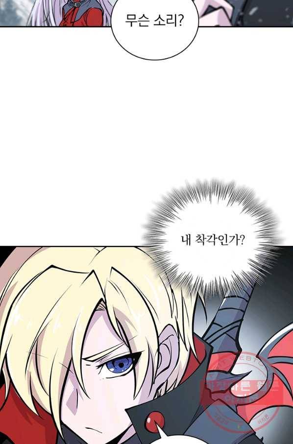 서큐버스가 되어버린 기사님 65화 15