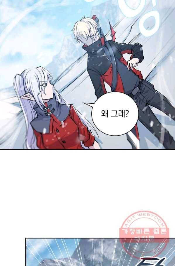 서큐버스가 되어버린 기사님 65화 21