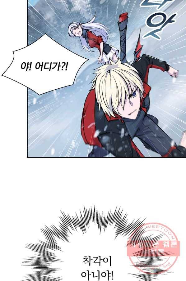 서큐버스가 되어버린 기사님 65화 22