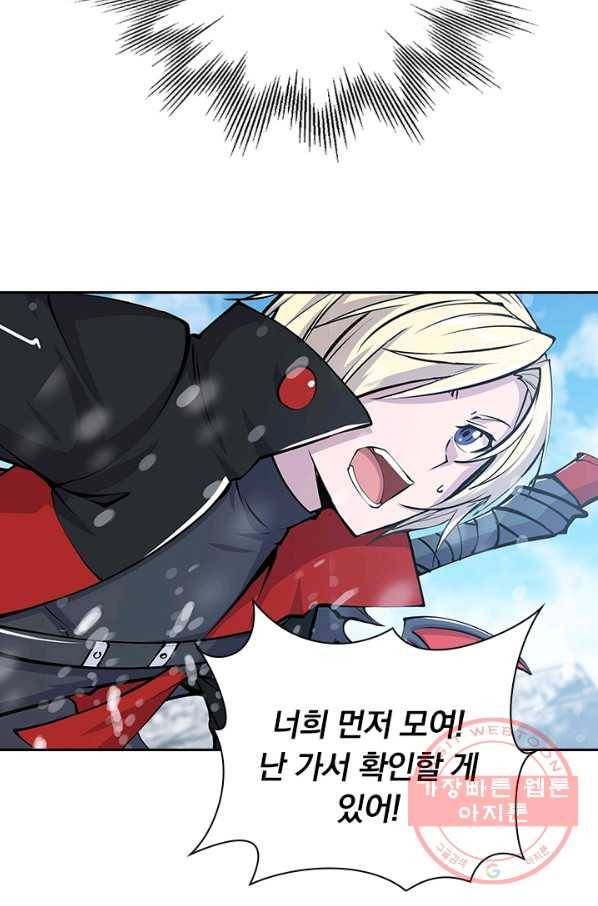 서큐버스가 되어버린 기사님 65화 23