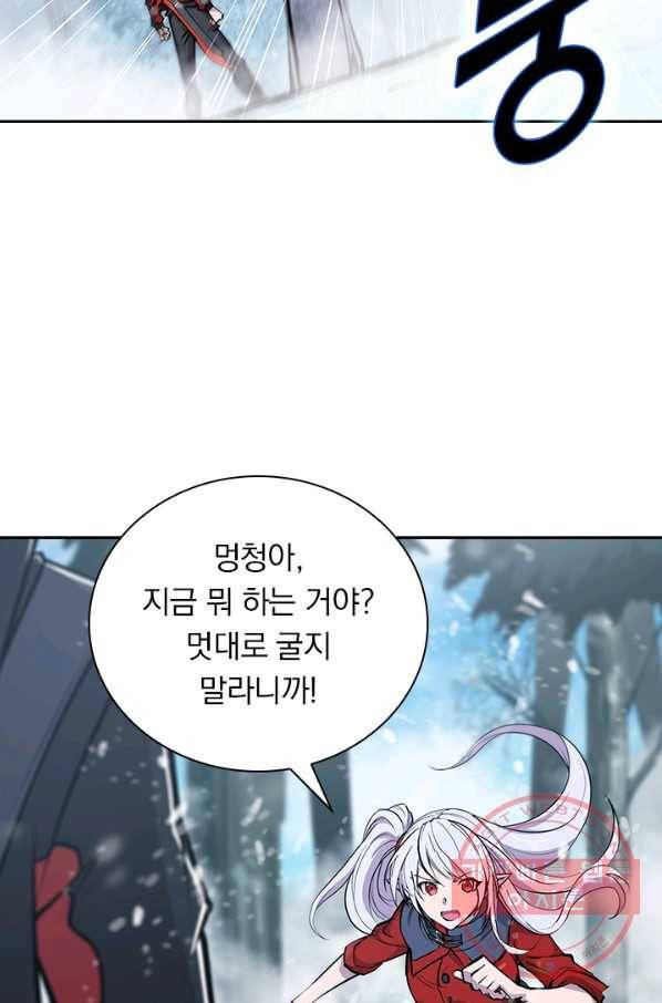서큐버스가 되어버린 기사님 65화 29