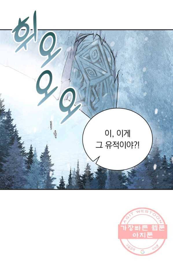 서큐버스가 되어버린 기사님 65화 31
