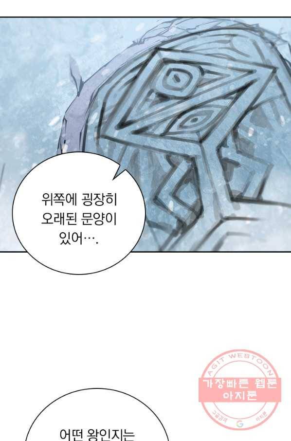 서큐버스가 되어버린 기사님 65화 32