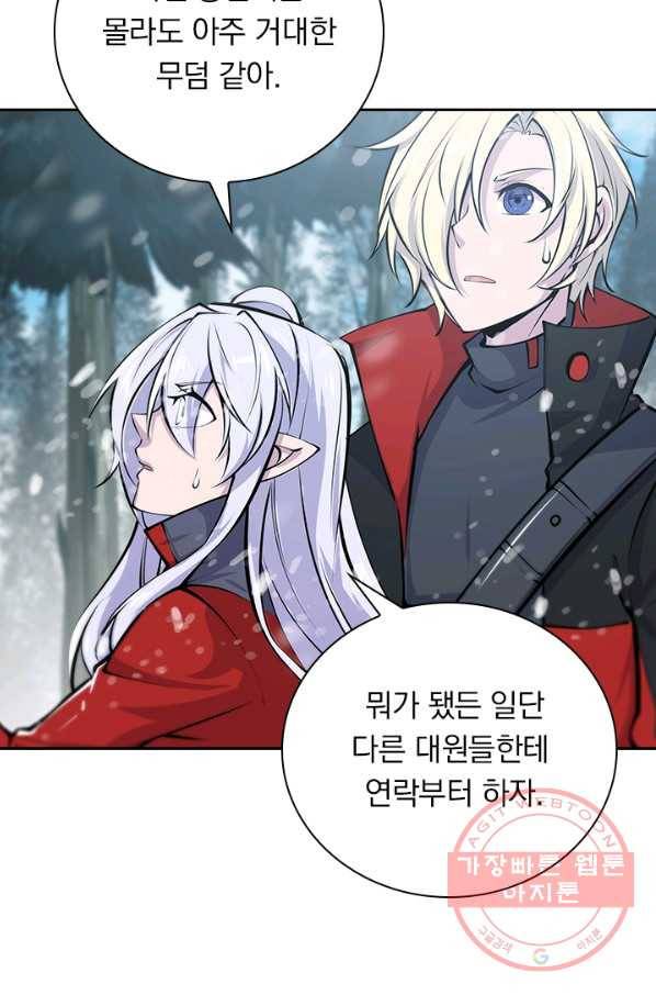 서큐버스가 되어버린 기사님 65화 33