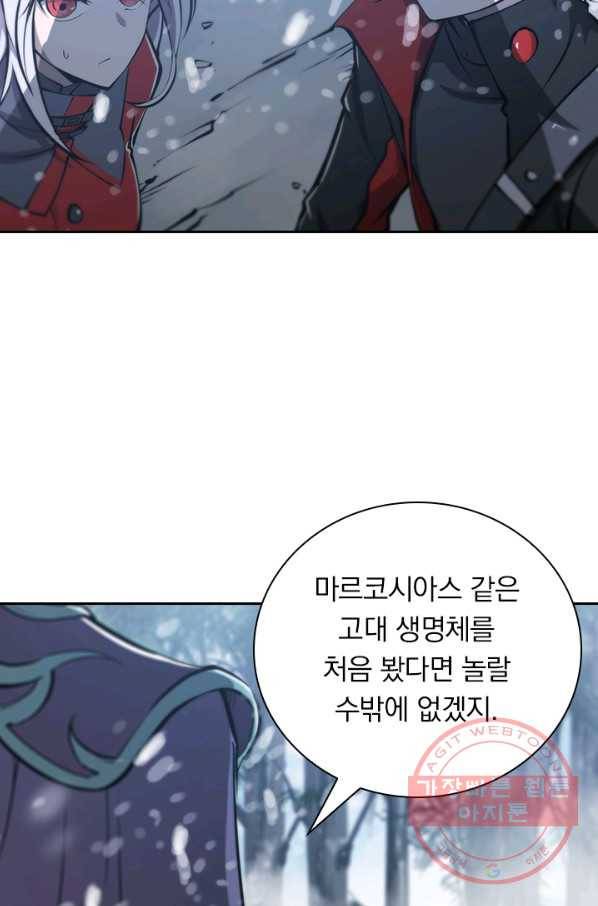 서큐버스가 되어버린 기사님 65화 41