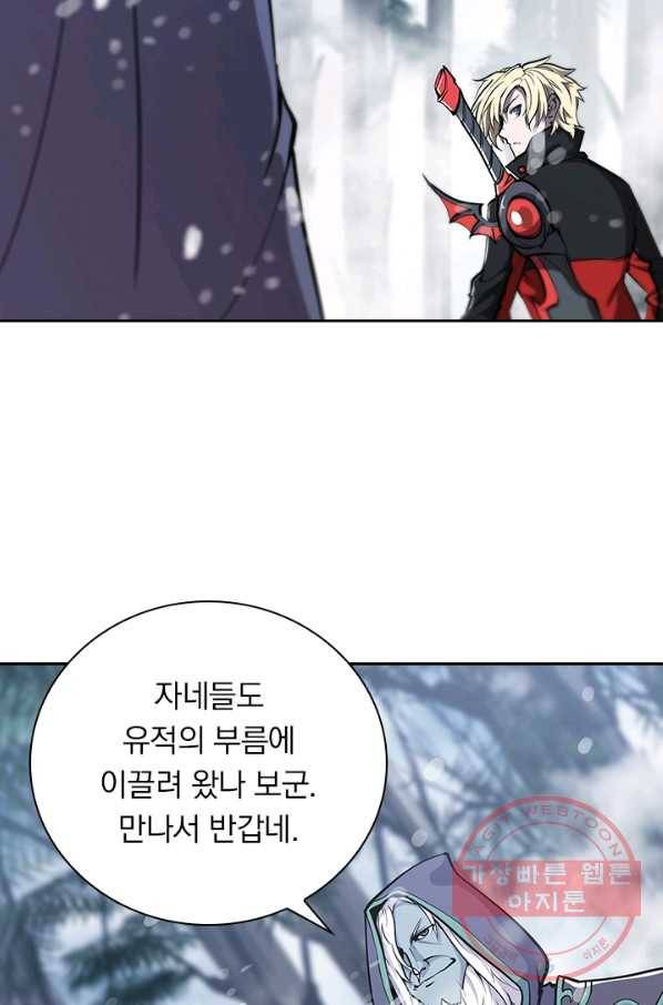 서큐버스가 되어버린 기사님 65화 42