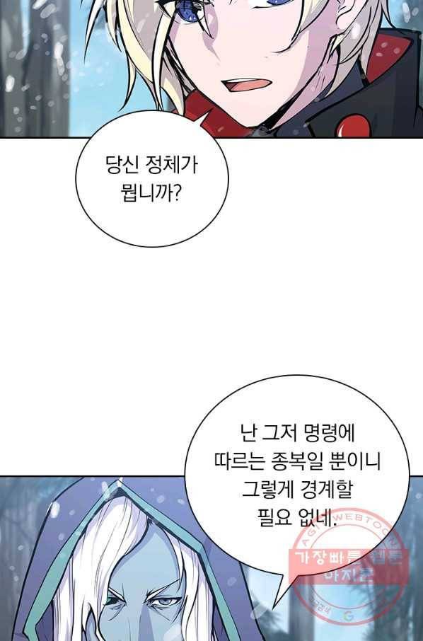 서큐버스가 되어버린 기사님 65화 44