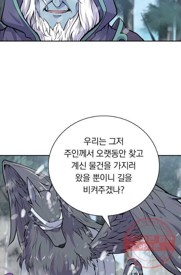 서큐버스가 되어버린 기사님 65화 45