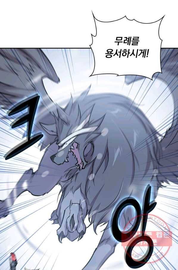 서큐버스가 되어버린 기사님 65화 48