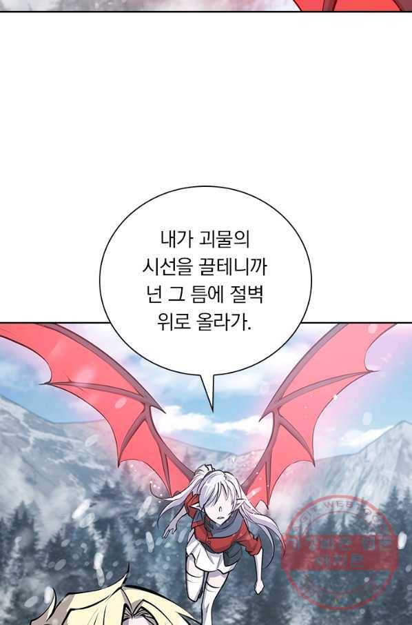 서큐버스가 되어버린 기사님 65화 60