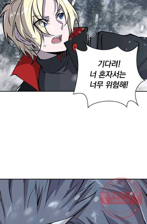 서큐버스가 되어버린 기사님 65화 61