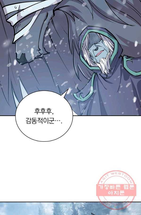 서큐버스가 되어버린 기사님 65화 62
