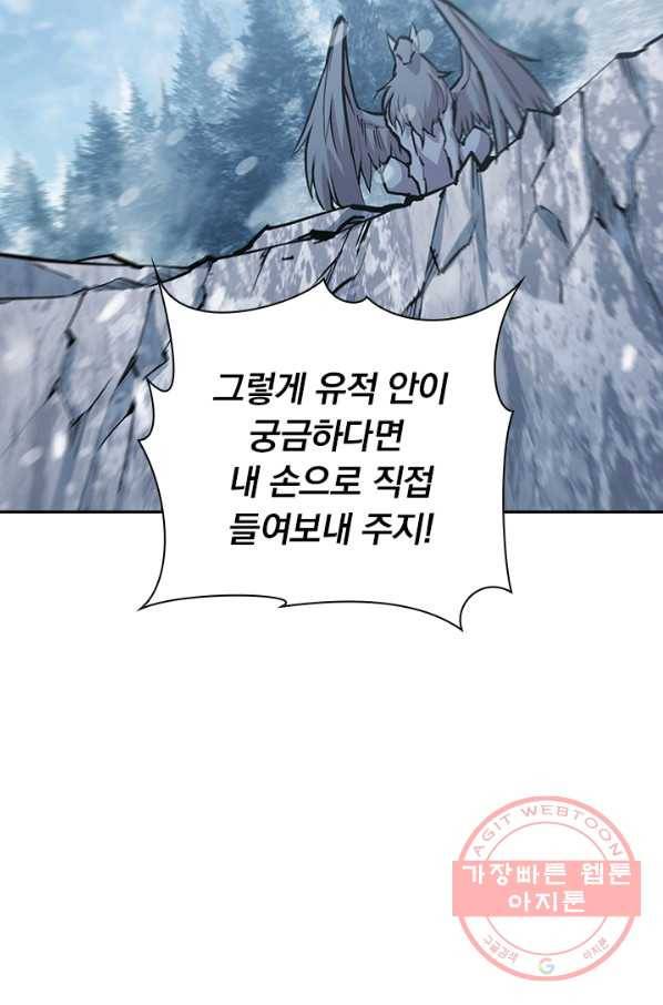 서큐버스가 되어버린 기사님 65화 63