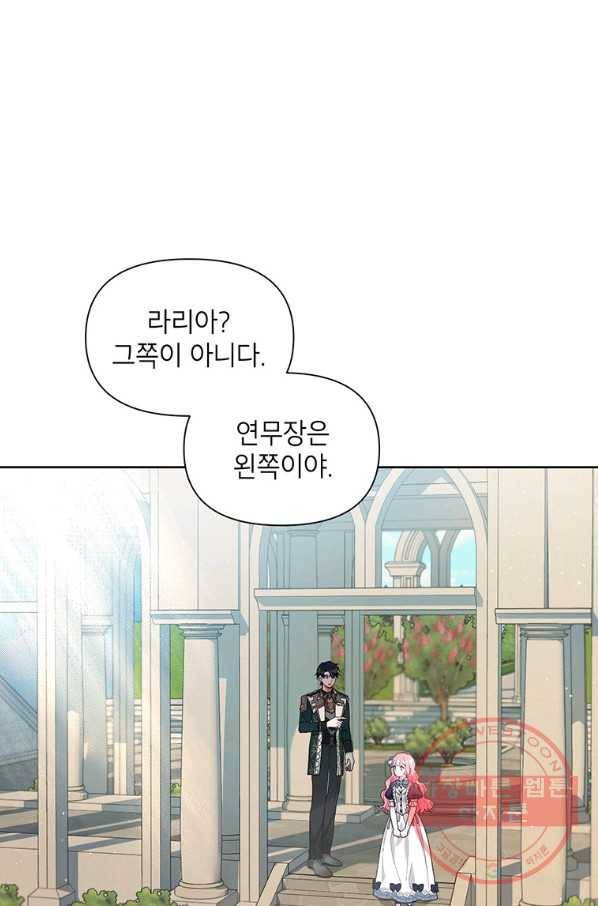 시한부라서 흑막의 며느리가 되었는데 21화 1