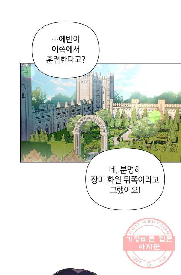 시한부라서 흑막의 며느리가 되었는데 21화 4