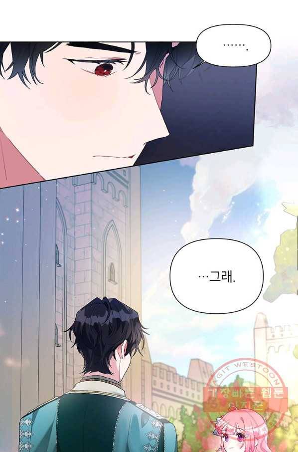 시한부라서 흑막의 며느리가 되었는데 21화 7