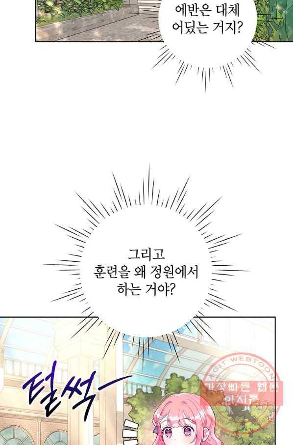 시한부라서 흑막의 며느리가 되었는데 21화 13
