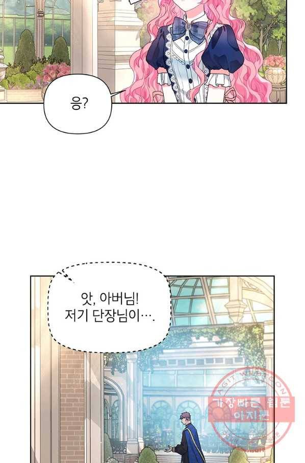 시한부라서 흑막의 며느리가 되었는데 21화 14