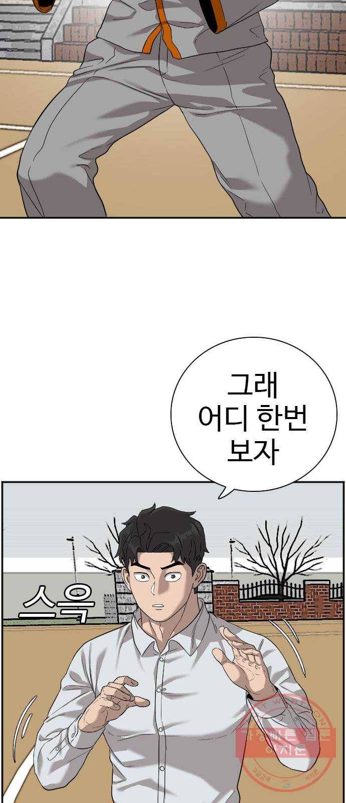 나쁜사람 80화 11