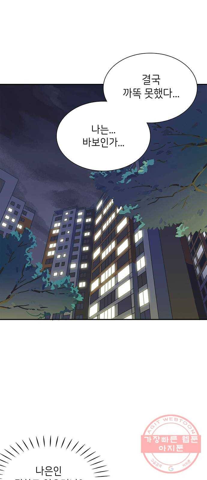 무용과 남학생 2부 11화 봄이니까! 1