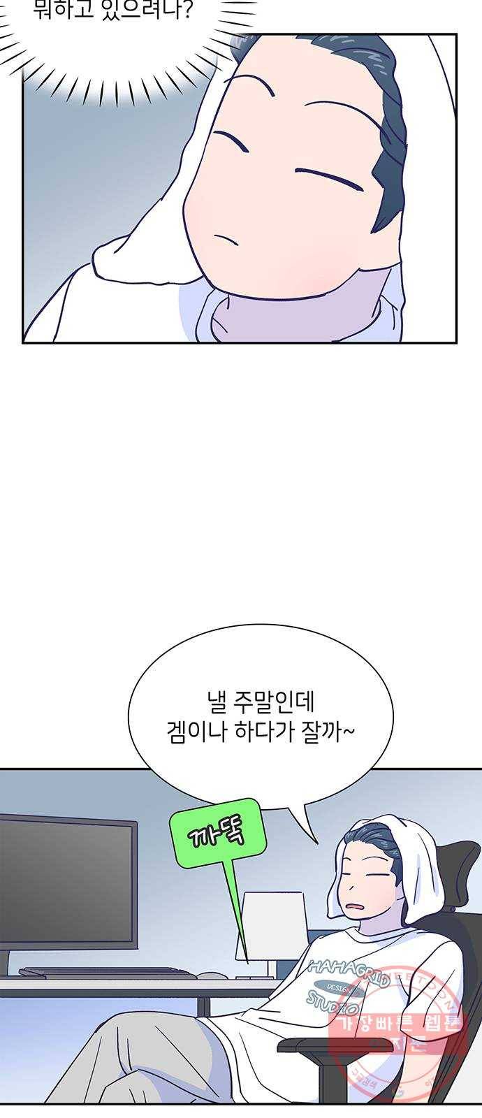 무용과 남학생 2부 11화 봄이니까! 2