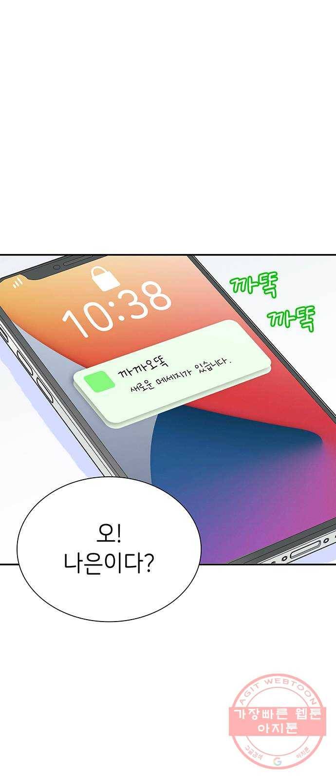 무용과 남학생 2부 11화 봄이니까! 3