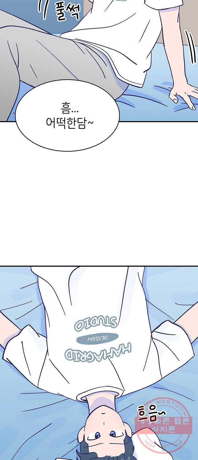 무용과 남학생 2부 11화 봄이니까! 10
