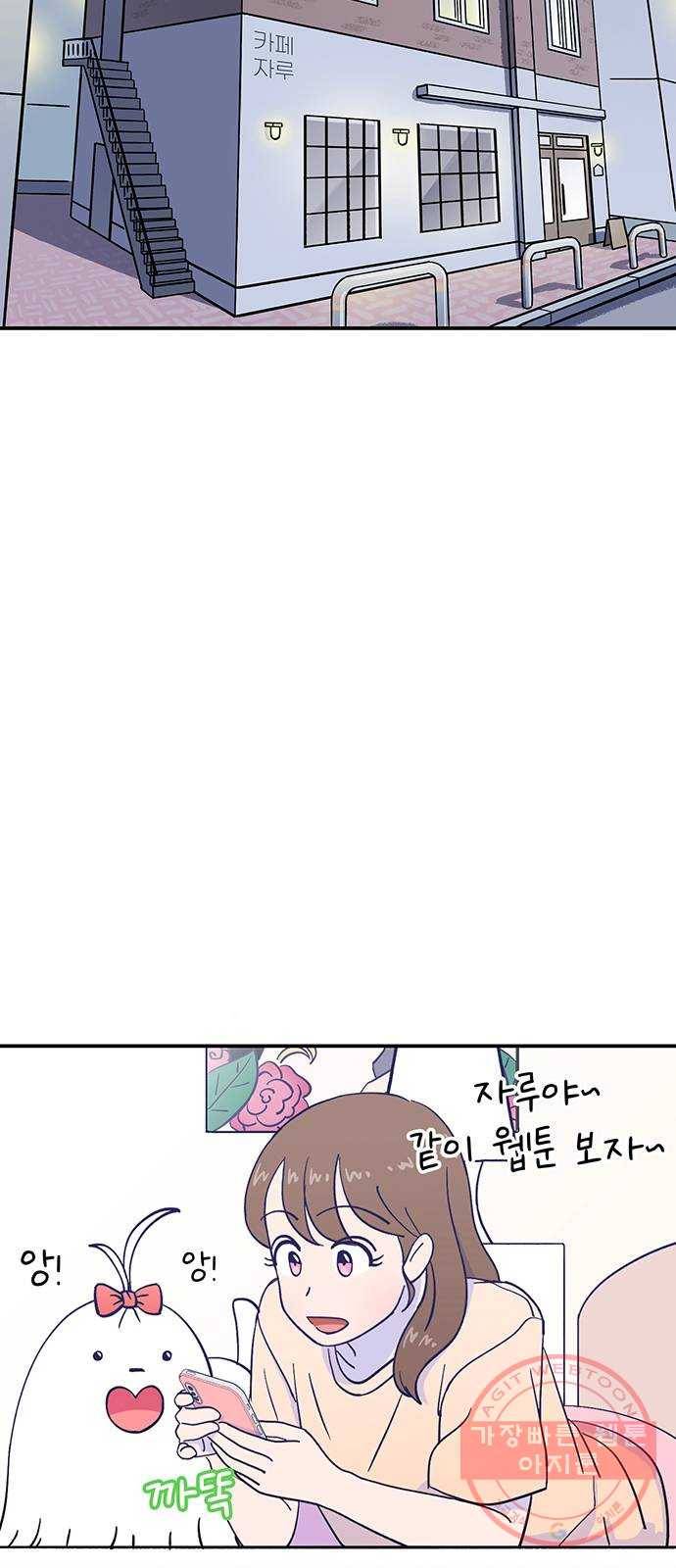 무용과 남학생 2부 11화 봄이니까! 15