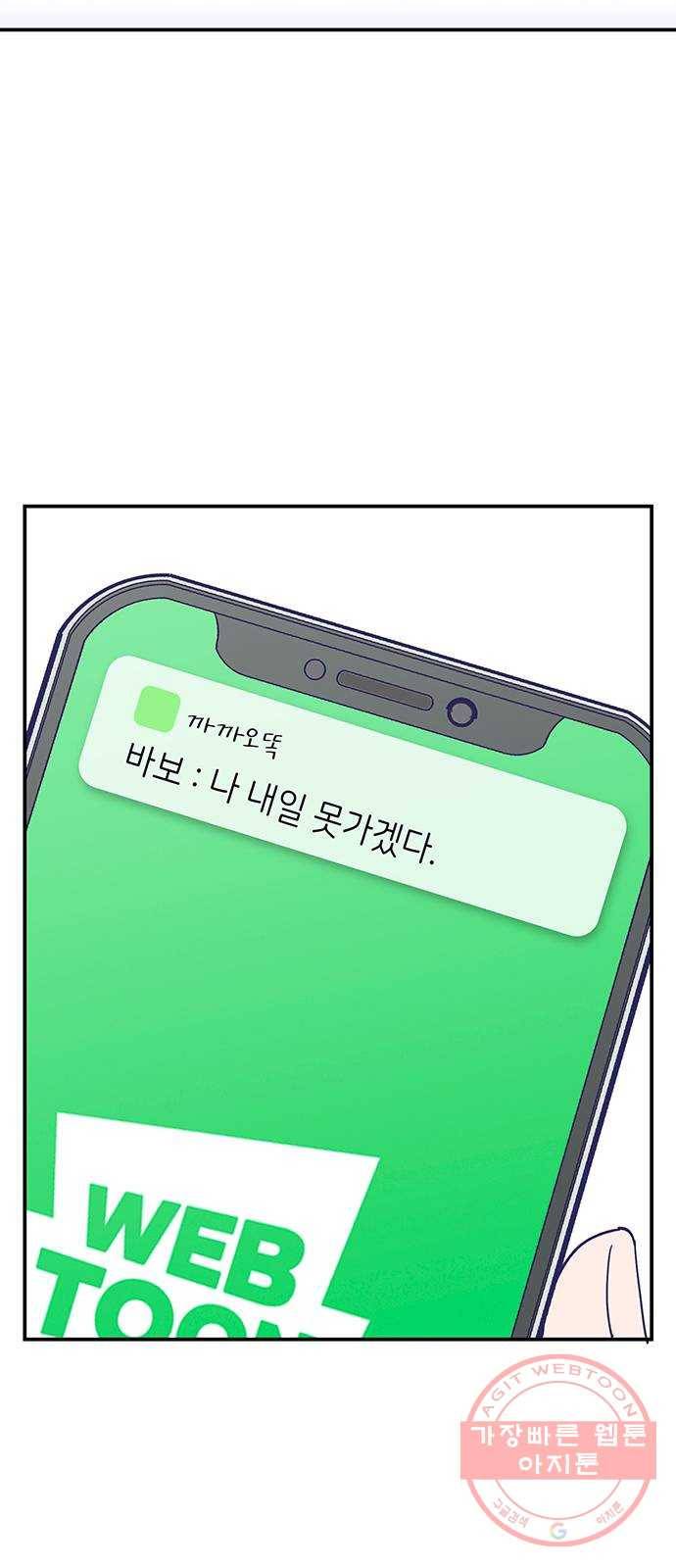 무용과 남학생 2부 11화 봄이니까! 16