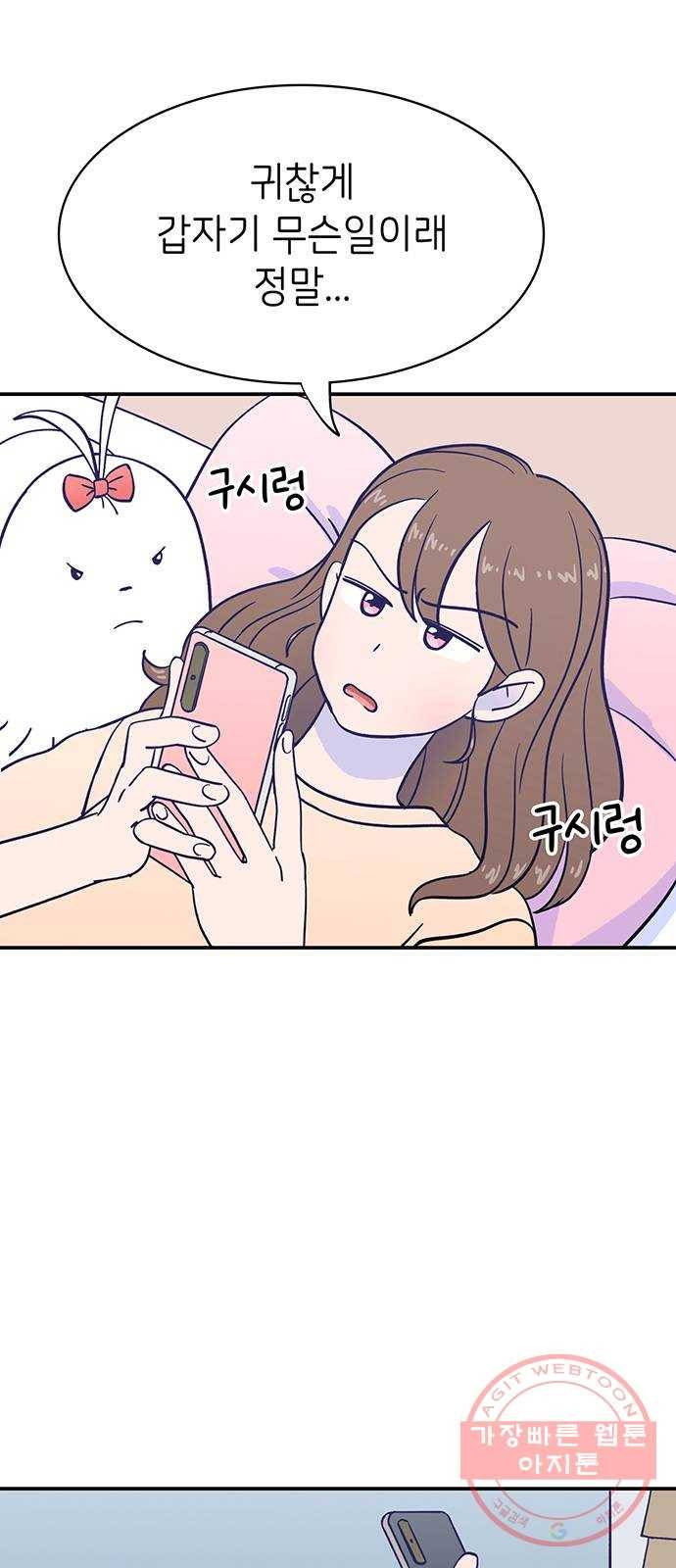 무용과 남학생 2부 11화 봄이니까! 19