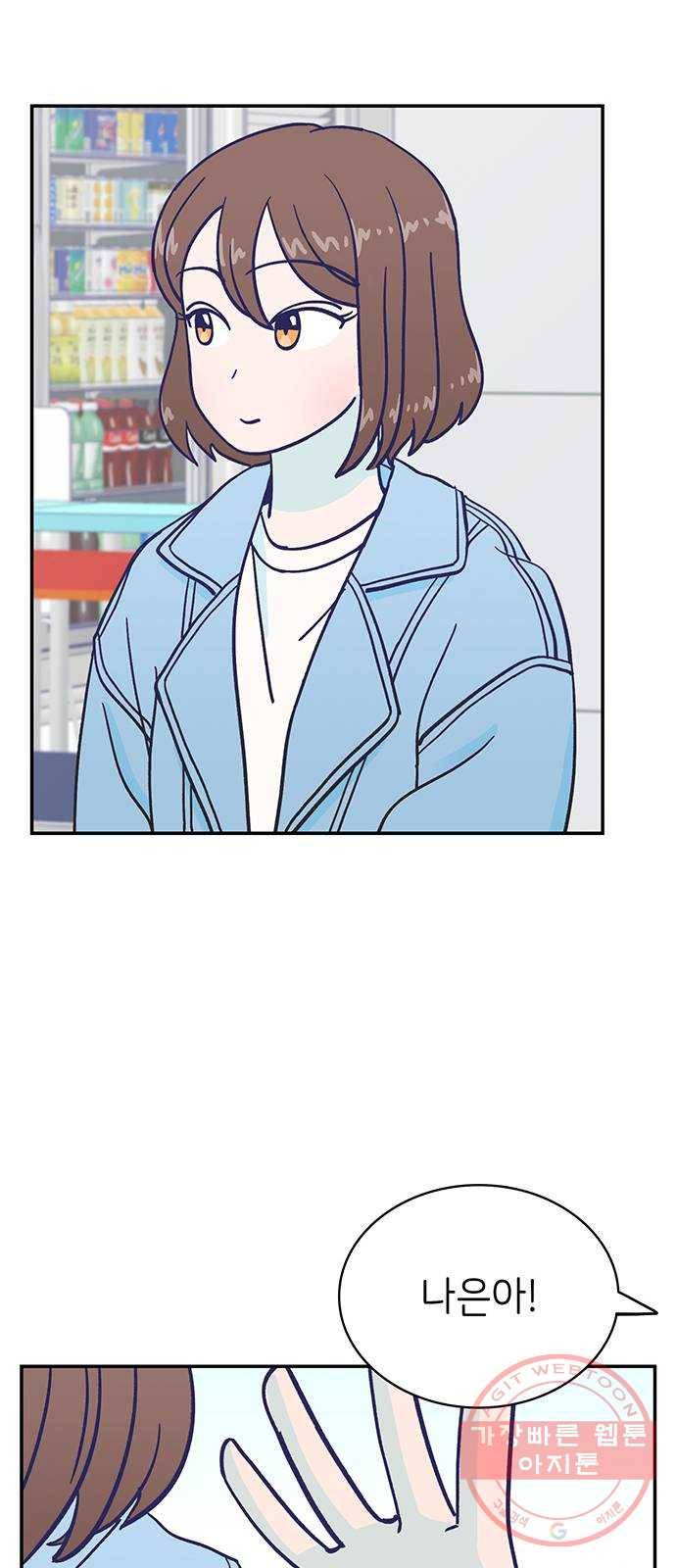 무용과 남학생 2부 11화 봄이니까! 23
