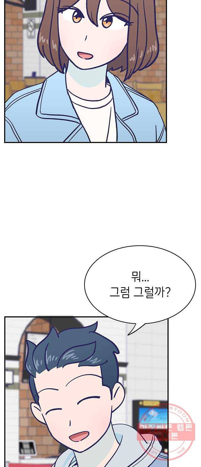 무용과 남학생 2부 11화 봄이니까! 31