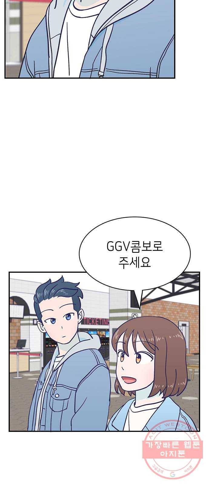 무용과 남학생 2부 11화 봄이니까! 32