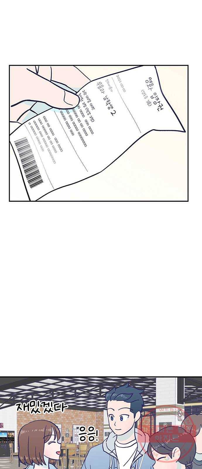 무용과 남학생 2부 11화 봄이니까! 34