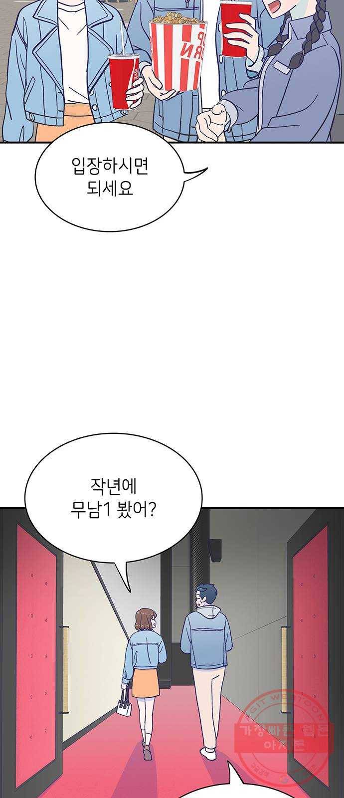 무용과 남학생 2부 11화 봄이니까! 35