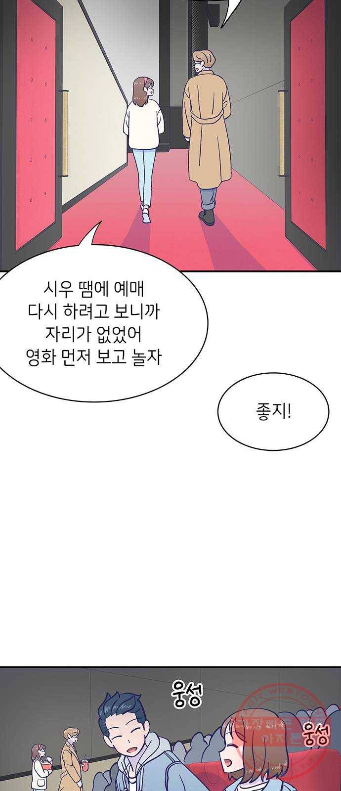 무용과 남학생 2부 11화 봄이니까! 38
