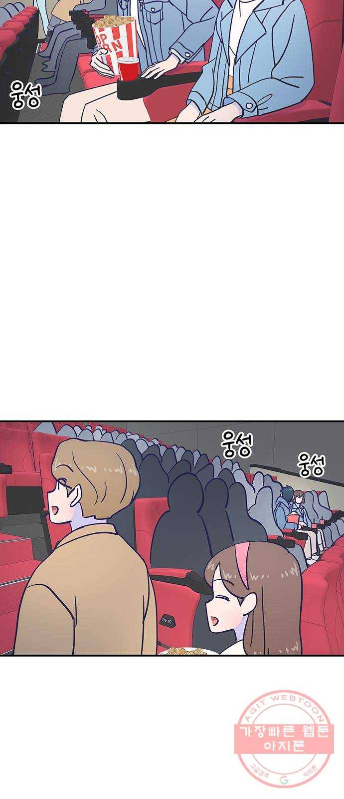 무용과 남학생 2부 11화 봄이니까! 39