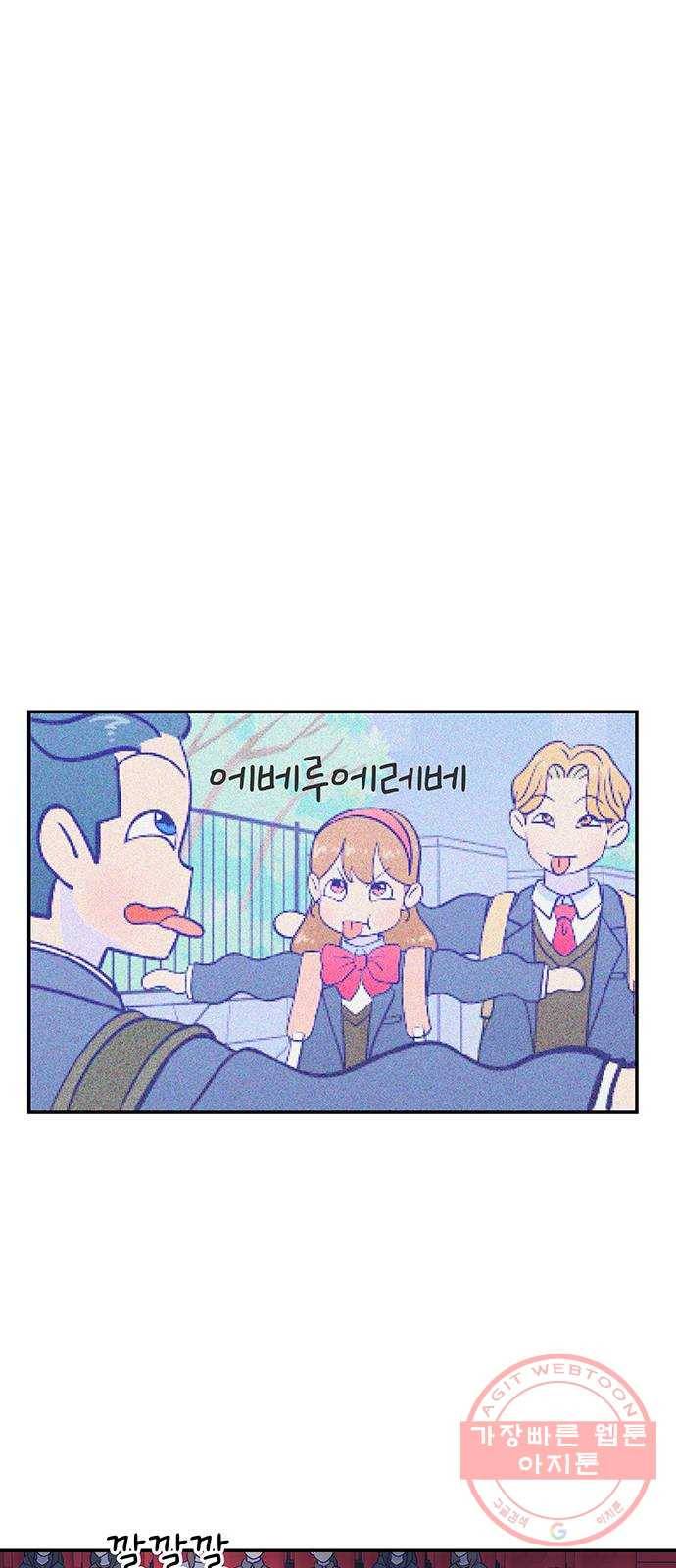 무용과 남학생 2부 11화 봄이니까! 40