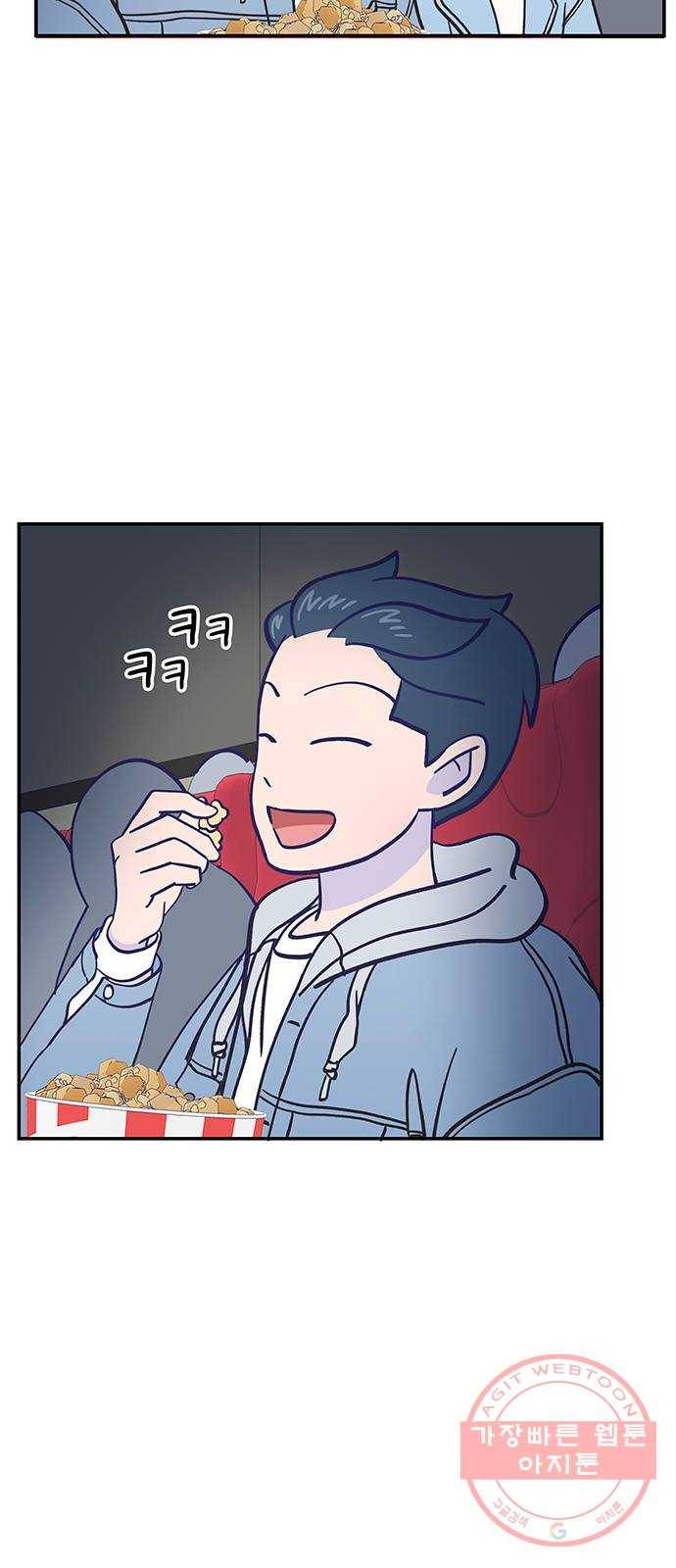 무용과 남학생 2부 11화 봄이니까! 42