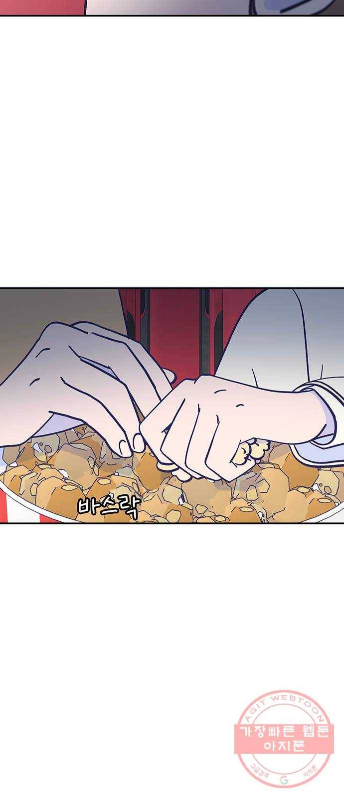 무용과 남학생 2부 11화 봄이니까! 46