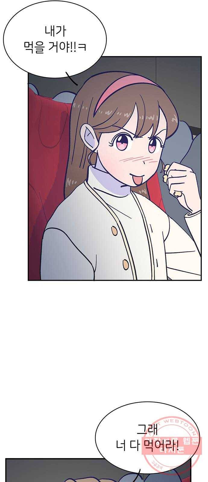 무용과 남학생 2부 11화 봄이니까! 47