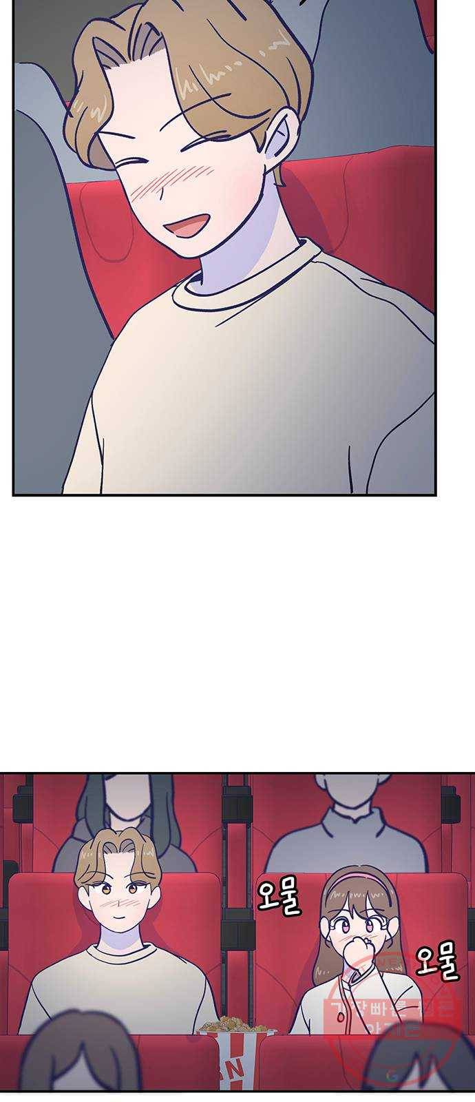 무용과 남학생 2부 11화 봄이니까! 48