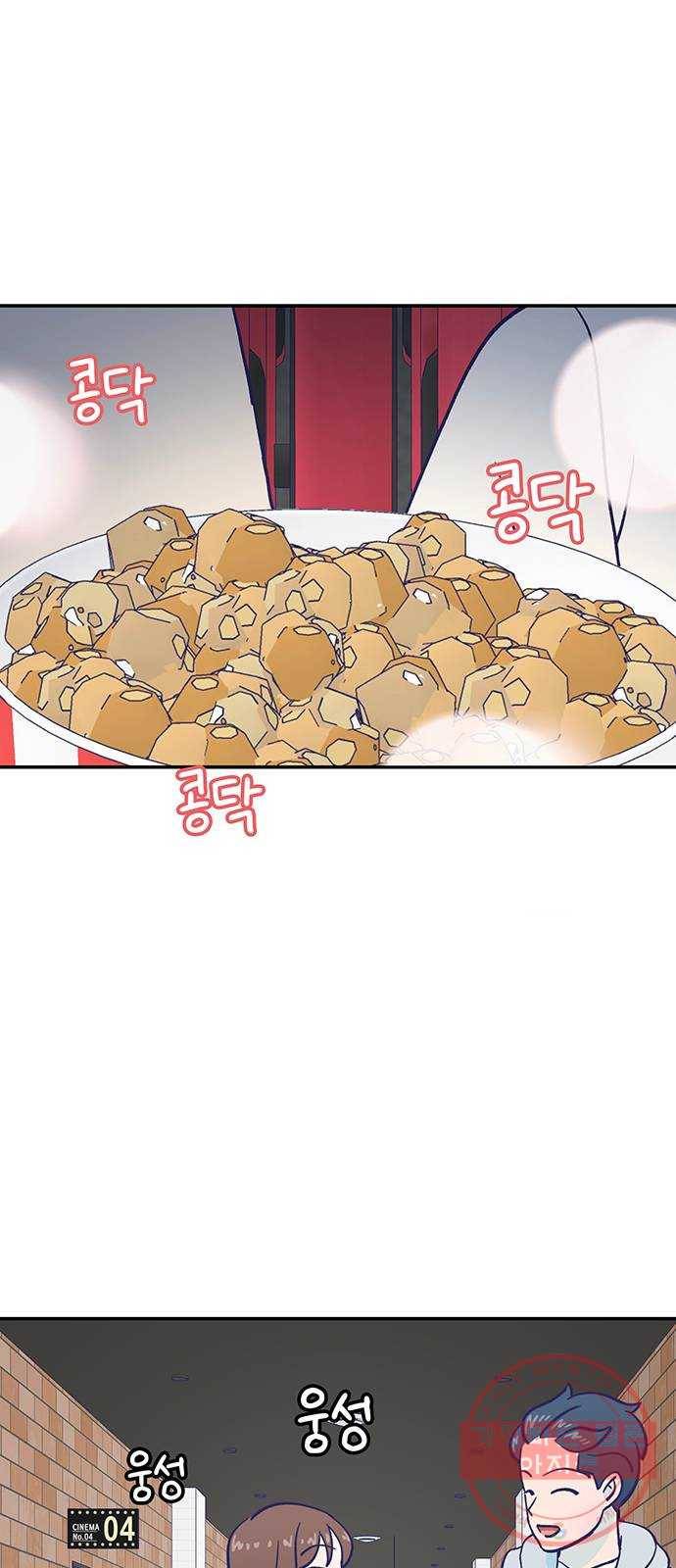 무용과 남학생 2부 11화 봄이니까! 49