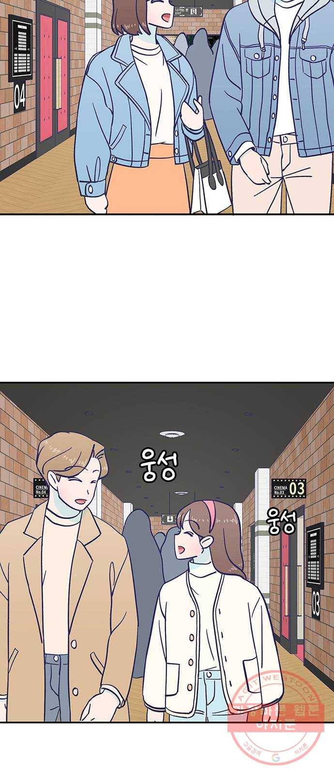 무용과 남학생 2부 11화 봄이니까! 50