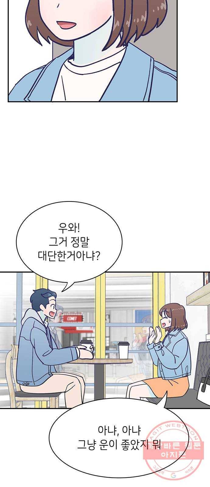 무용과 남학생 2부 11화 봄이니까! 57