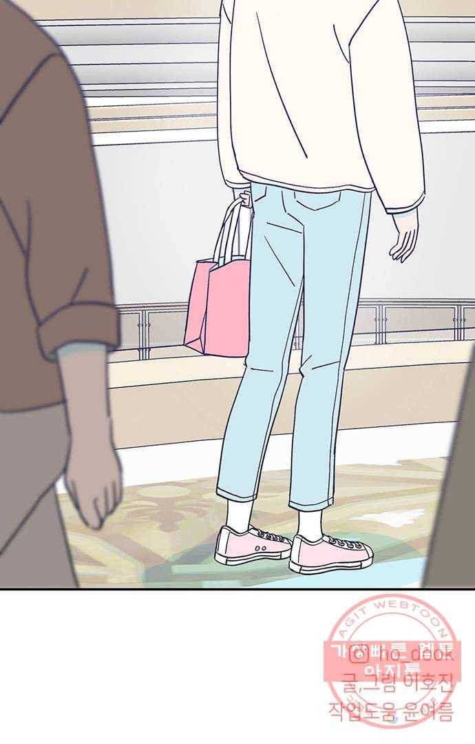 무용과 남학생 2부 11화 봄이니까! 60