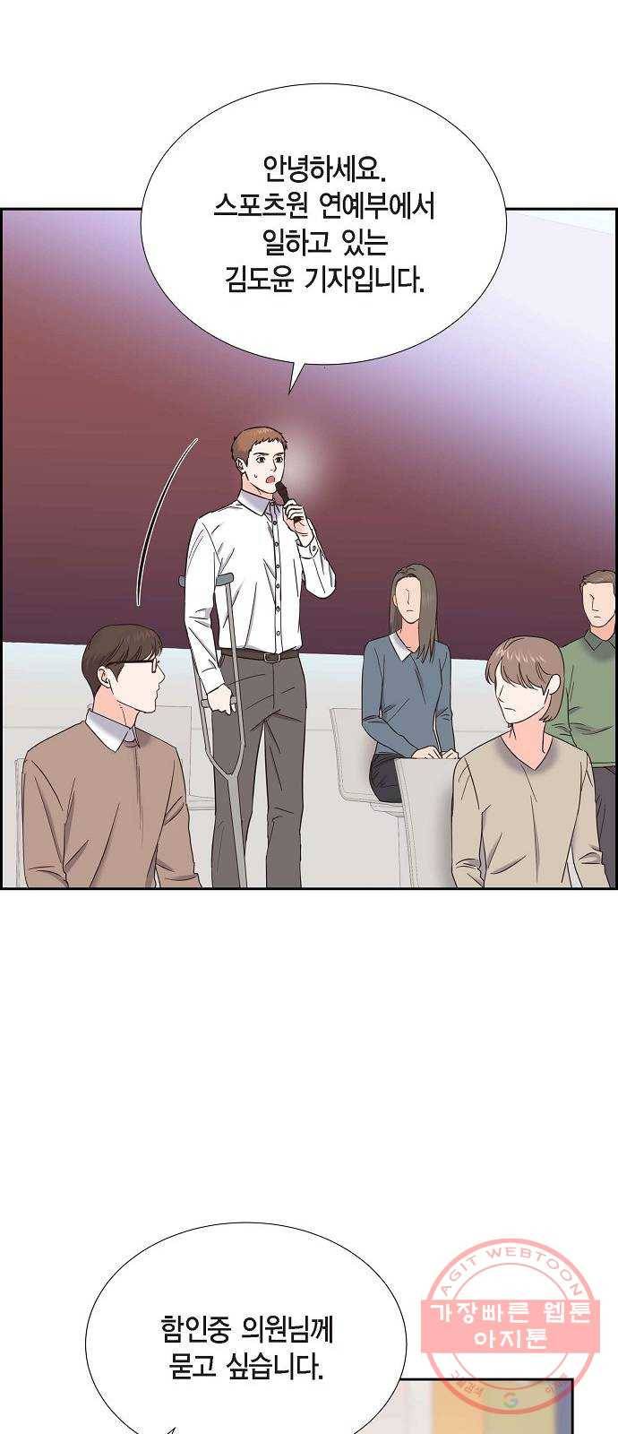 스캔들(네이버) 84화 11