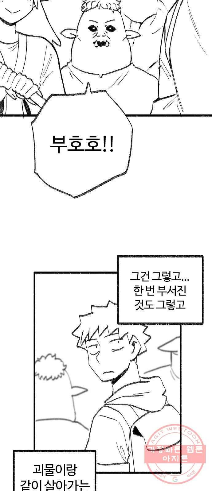 여고생 드래곤 23화 돌아온 그 녀석 6