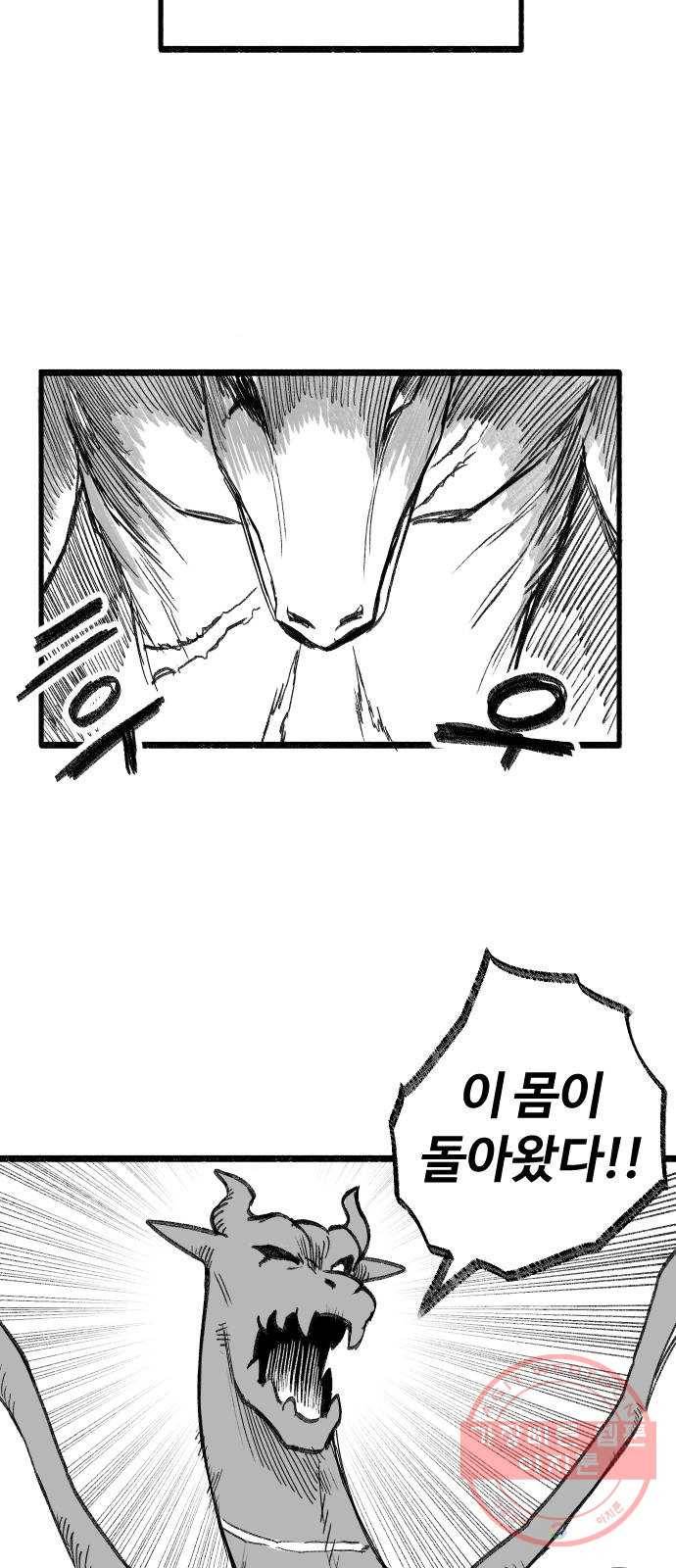 여고생 드래곤 23화 돌아온 그 녀석 8
